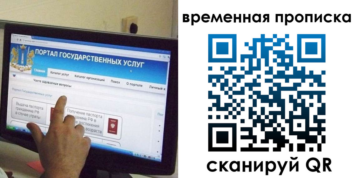 прописка регистрация в Зеленодольске