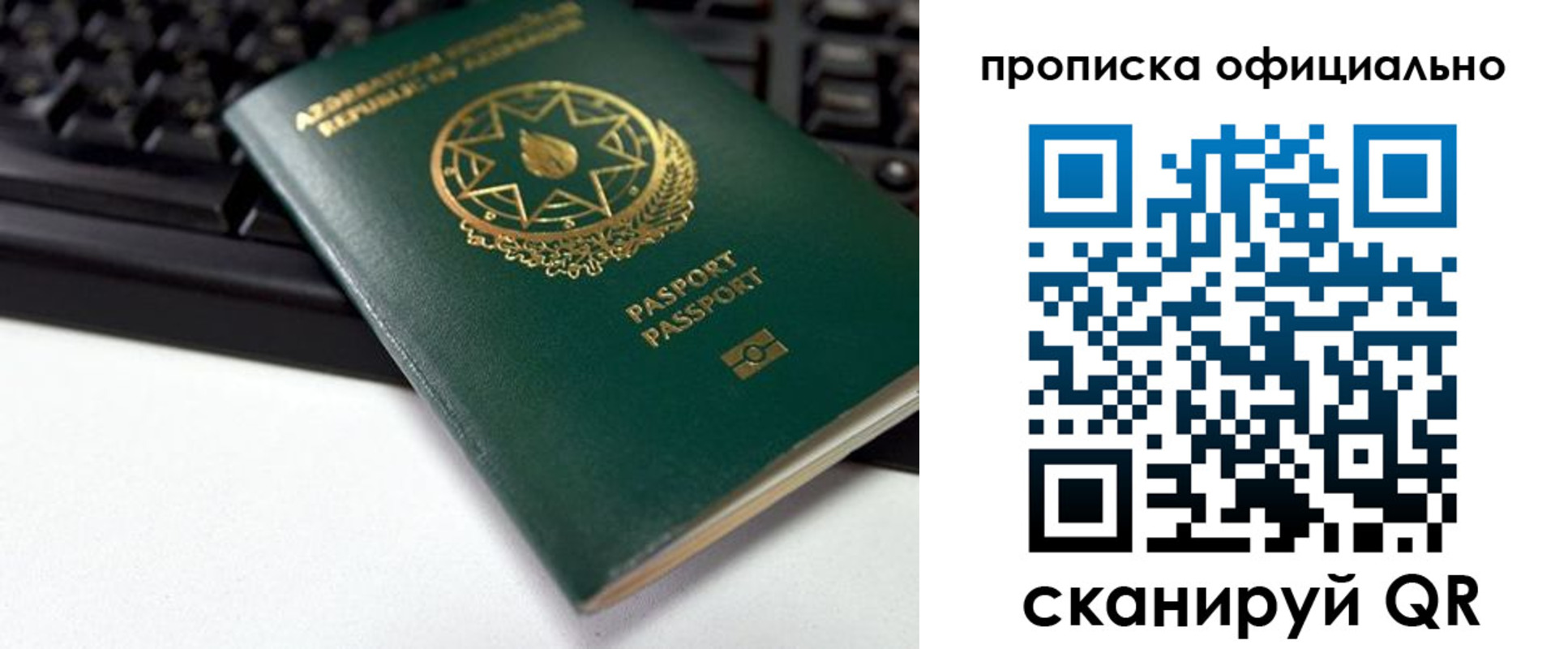 прописка ребенка в Зеленодольске