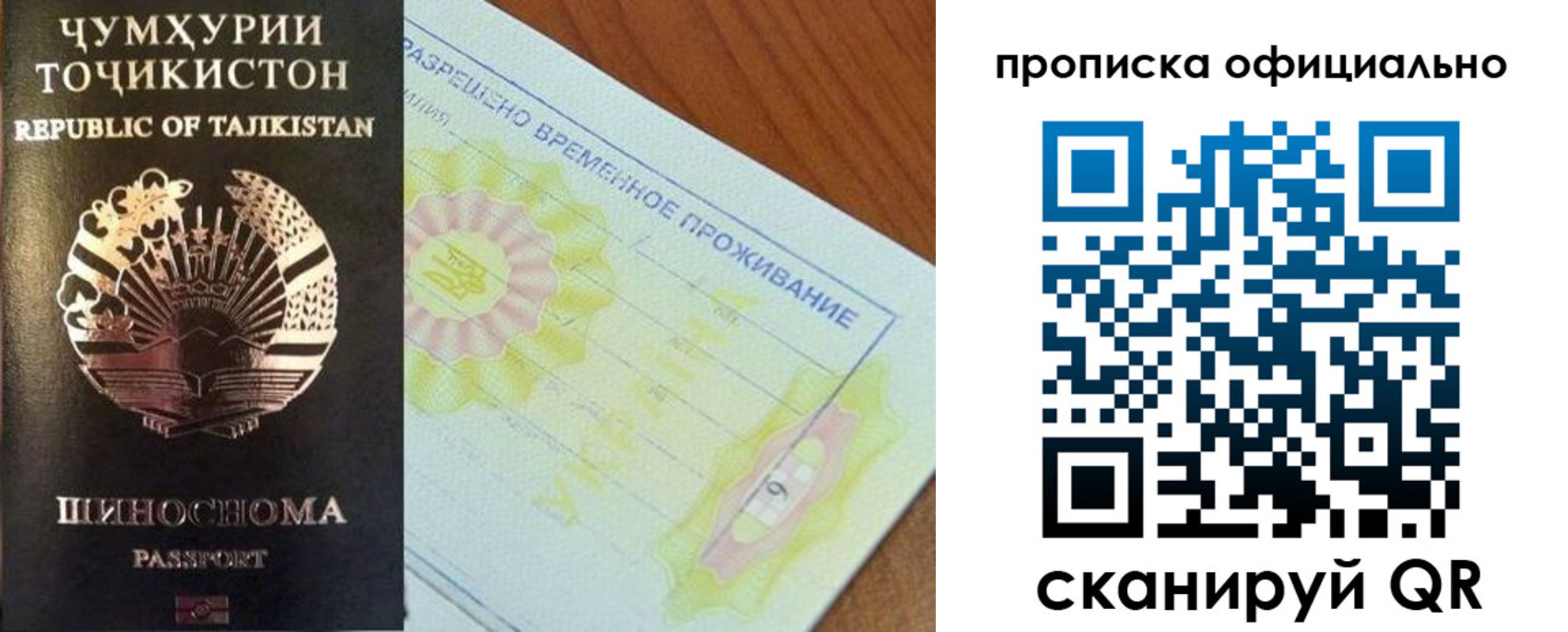 временная регистрация в Зеленодольске