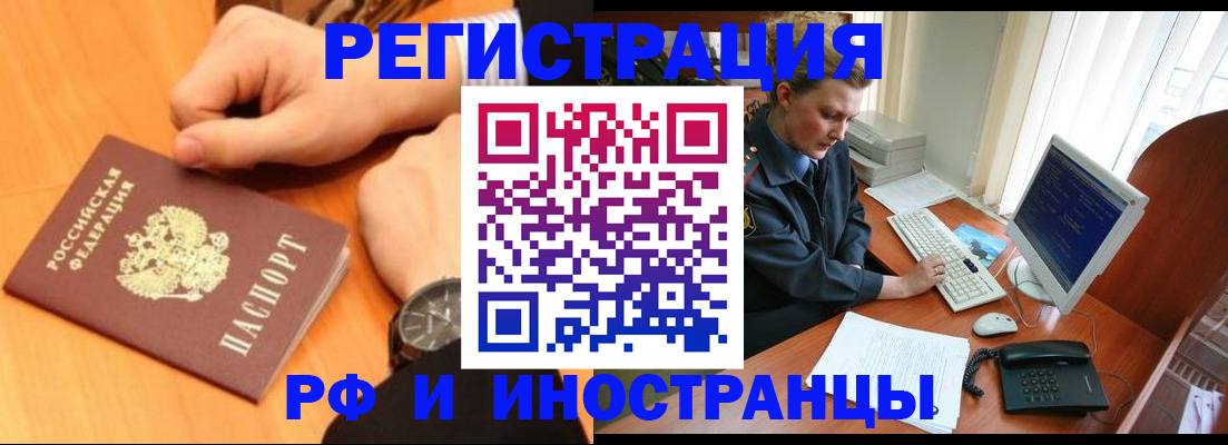 прописка законно в Зеленодольске