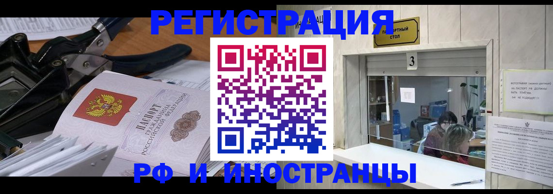 где прописаться в Зеленодольске