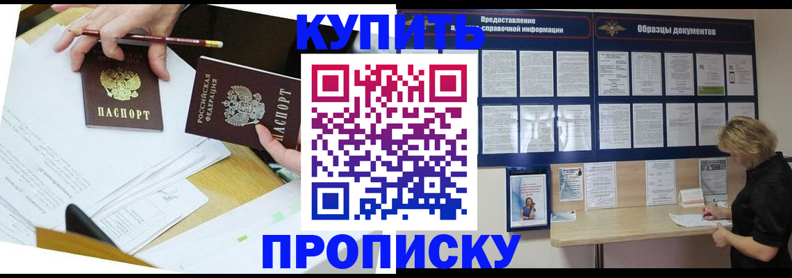 временная регистрация законно в Зеленодольске