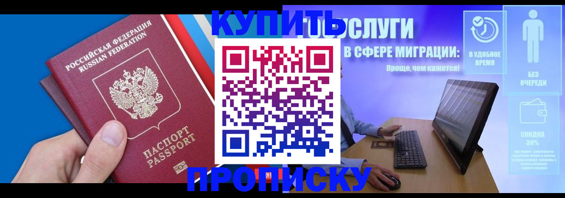временная регистрация собственник в Зеленодольске