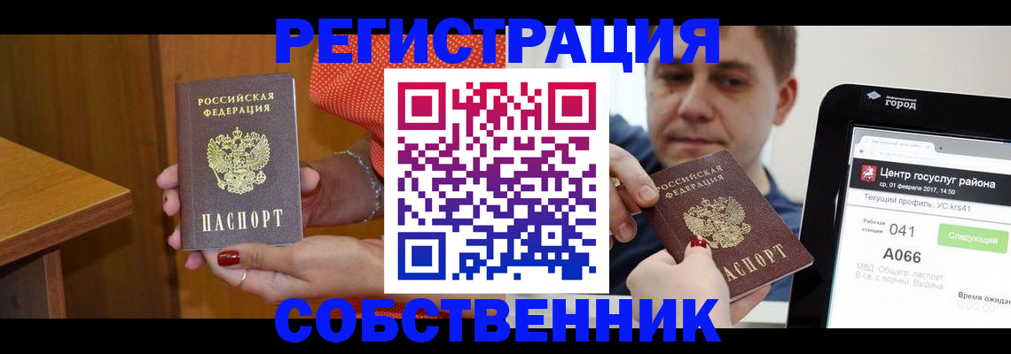прописка гарантия в Зеленодольске