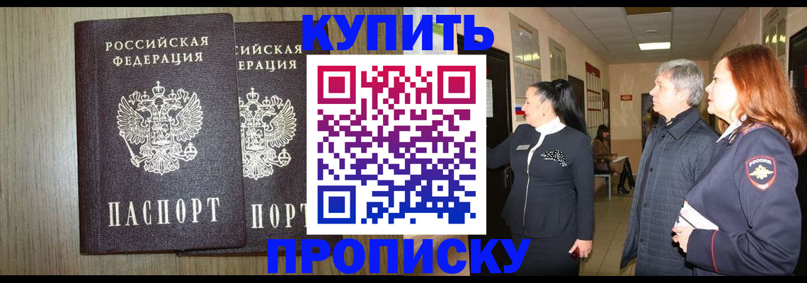 где прописаться в Зеленодольске