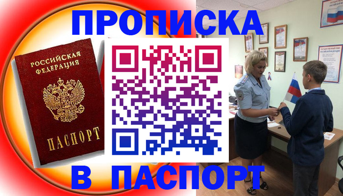 регистрация в Зеленодольске