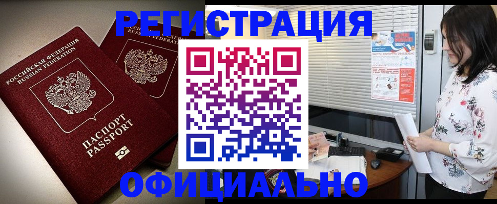 прописка для военкомата в Зеленодольске