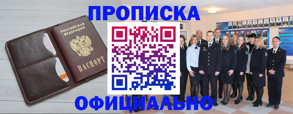 прописка от собственника в Зеленодольске